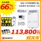 台所リモコンと標準取替交換工事費込み-ノーリツエコジョーズガス給湯器GQ-C1634WS