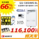 台所リモコンと標準取替交換工事費込み-ノーリツエコジョーズガス給湯器GQ-C2034WS