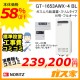 リモコンと標準取替交換工事費込み-ノーリツガスふろ給湯器GT-1653AWX-4 BL