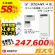 リモコンと標準取替交換工事費込み-ノーリツガスふろ給湯器GT-2053AWX-4 BL