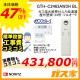 リモコンと標準取替交換工事費込み-ノーリツエコジョーズガス温水暖房付ふろ給湯器GTH-C2463AW3H-BL