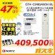 リモコンと標準取替交換工事費込み-ノーリツエコジョーズガス温水暖房付ふろ給湯器GTH-C2463AW3H BL