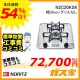 標準工事費込みセットノーリツガスビルトインコンロ 2口グリルレス N2C20KSK