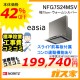標準工事費込みノーリツレンジフードイージアNFG7S24MSV