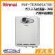 リンナイエコジョーズガスふろ給湯器 RUF-TE2400SAT(B)