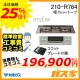 標準取替交換工事費込み-大阪ガスガスビルトインコンロスタイルズ210-R764