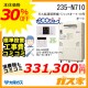 リモコンと標準取替交換工事費込み-大阪ガスエコジョーズガス給湯暖房機235-N710