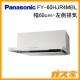 パナソニックレンジフードFY-60HJR4MBL