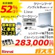 標準取替交換工事費込み-リンナイレンジフードLGR-3R-AP752SV+リンナイガスビルトインコンロLiSSe(リッセ)シリーズ