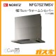 ノーリツレンジフードCuraratouch(クララタッチ)NFG7S27MSV