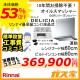 標準取替交換工事費込み-リンナイレンジフードOGR-REC-AP602-SV+リンナイガスビルトインコンロDELICIA(デリシア)60cm幅シリーズ
