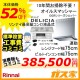 標準取替交換工事費込み-リンナイレンジフードOGR-REC-AP752-SV+リンナイガスビルトインコンロLiSSe(リッセ)75cm幅シリーズ