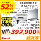標準取替交換工事費込み-リンナイレンジフードOGR-REC-AP902-SV+リンナイガスビルトインコンロLiSSe(リッセ)75cm幅シリーズ
