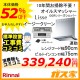 標準取替交換工事費込み-リンナイレンジフードOGR-REC-AP902SV+リンナイガスビルトインコンロLiSSe(リッセ)60cm幅シリーズ