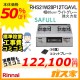 標準取替交換工事費込み-リンナイガスビルトインコンロSAFULL(セイフル)RHS21W28P12TGAVL