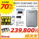 リモコンと標準取替交換工事費込み-リンナイエコジョーズガス給湯暖房機 RUFH-E2407AW2-3(A)