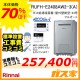 リモコンと標準取替交換工事費込み-リンナイエコジョーズガス給湯暖房機 RUFH-E2408AW2-3(A)