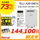標準工事費込みセットリンナイガス給湯器 RUJ-A2010W(A)
