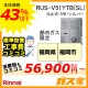 標準取替交換工事費込み(地域-九州エリア)-リンナイ元止式小型瞬間湯沸器 RUS-V51YTB(SL)
