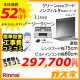標準取替交換工事費込み-リンナイレンジフードXGR-REC-AP753SV+リンナイガスビルトインコンロLiSSe(リッセ)シリーズ