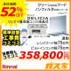 標準取替交換工事費込み-リンナイレンジフードXGR-REC-AP754SV+リンナイガスビルトインコンロDELICIA(デリシア)シリーズ