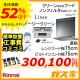 標準取替交換工事費込み-リンナイレンジフードXGR-REC-AP754SV+リンナイガスビルトインコンロLiSSe(リッセ)シリーズ