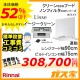 標準取替交換工事費込み-リンナイレンジフードXGR-REC-AP904W+リンナイガスビルトインコンロLiSSe(リッセ)シリーズ