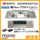ノーリツガスビルトインコンロPROGRE(プログレ)N3S24PWASKSTESC
