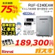 RUF-E240EAW リンナイ エコジョーズガスふろ給湯器 フルオート 24号 屋外壁掛型