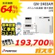 リモコンと標準取替交換工事費込み-パーパスガスふろ給湯器GN-2403AR