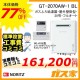 リモコンと標準取替交換工事費込み-ノーリツガスふろ給湯器GT-2070AW-1 BL