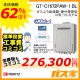 リモコンと標準取替交換工事費込み-ノーリツガスふろ給湯器GT-C1672PAW-1-BL
