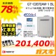 リモコンと標準取替交換工事費込み-ノーリツガスふろ給湯器GT-C2072AW-1-BL