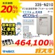 無線LANリモコンと標準取替交換工事費込み-大阪ガスエコジョーズガス給湯暖房機335-N210