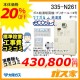 無線LANリモコンと部材と標準取替交換工事費込み-大阪ガスエコジョーズガス給湯暖房機335-N261
