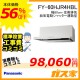 標準取替交換工事費込み-パナソニックレンジフードFY-60HJR4HBL