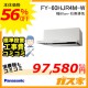 標準取替交換工事費込み-パナソニックレンジフードFY-60HJR4M-W