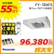 標準取替交換工事費込み-パナソニックレンジフードFY-70HF5