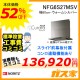 標準工事費込みノーリツレンジフードクララタッチNFG6S27MSV