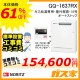 リモコンと標準取替交換工事費込み-ノーリツガス給湯器GQ-1637RX