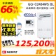 台所リモコンと標準取替交換工事費込み-ノーリツエコジョーズガス給湯器GQ-C2434WS