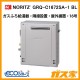 ノーリツエコジョーズガスふろ給湯器GRQ-C1672SA-1 BL
