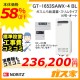 リモコンと標準取替交換工事費込み-ノーリツガスふろ給湯器GT-1653SAWX-4 BL
