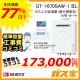 リモコンと標準取替交換工事費込み-ノーリツガスふろ給湯器GT-1670SAW-1 BL