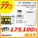 リモコンと標準取替交換工事費込み-ノーリツガスふろ給湯器GT-2070AW-1 BL