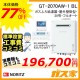 リモコンと標準取替交換工事費込み-ノーリツガスふろ給湯器GT-2070AW-1 BL