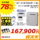 リモコンと標準取替交換工事費込み-ノーリツガスふろ給湯器GT-C1672SAR-1-BL