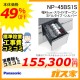 パナソニック食器洗い乾燥機NP-45BS1S標準工事費コミ