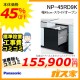 パナソニック食器洗い乾燥機NP-45RD9K標準工事費込み