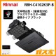 リンナイ 温水式浴室暖房乾燥機RBH-C4102K3P-B
